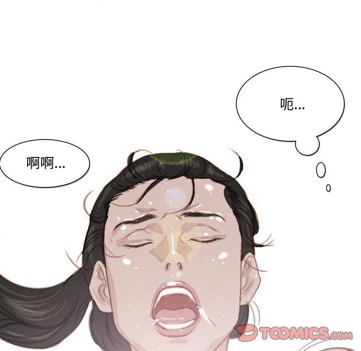 情事物语Honey - 第31话 - page 26