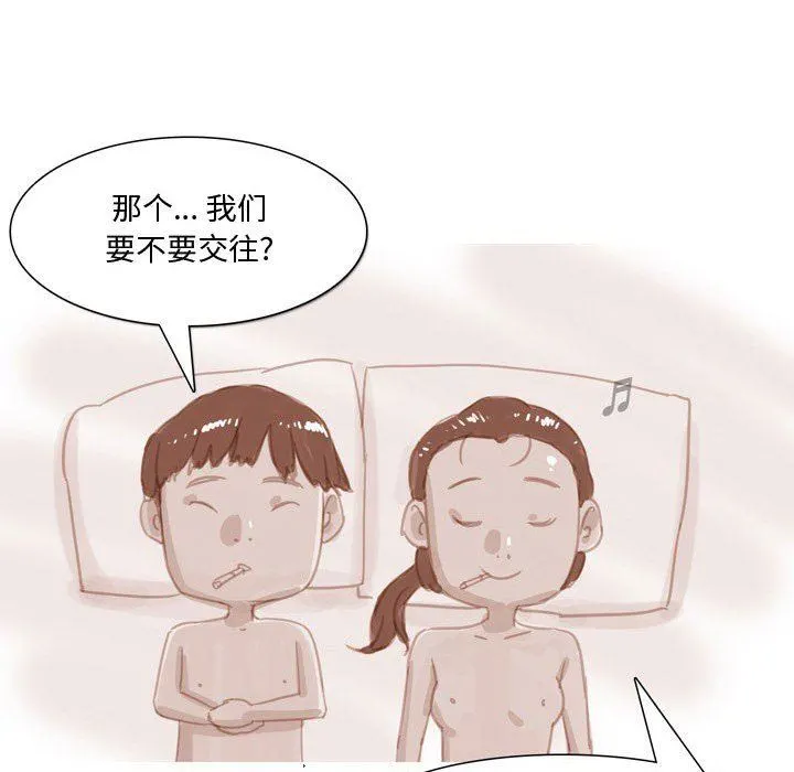 情事物语Honey - 第31话 - page 28