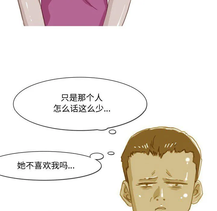 情事物语Honey - 第32话 - page 6