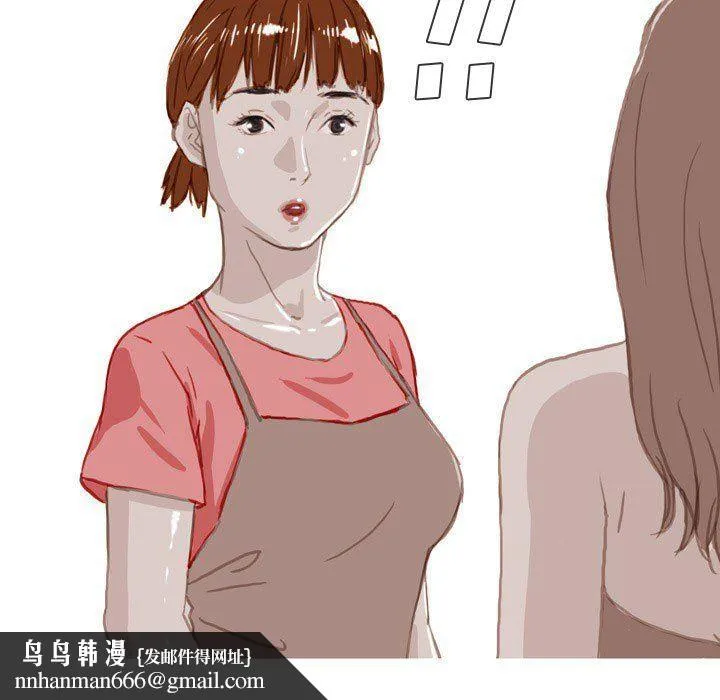 情事物语Honey - 第32话 - page 15