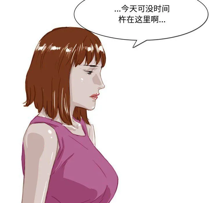 情事物语Honey - 第32话 - page 18