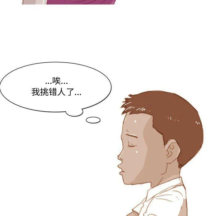 情事物语Honey - 第32话 - page 19