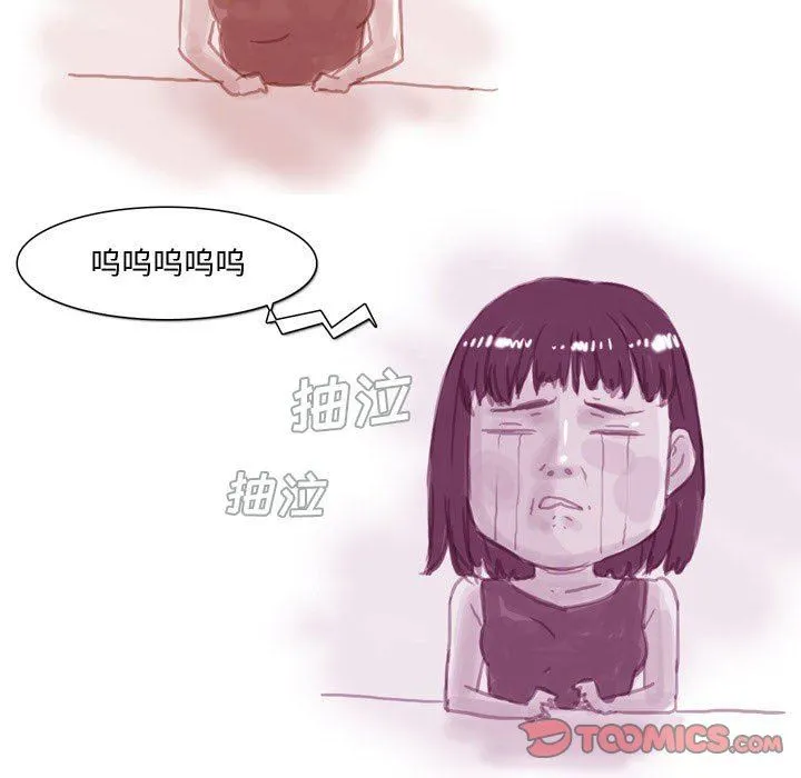 情事物语Honey - 第32话 - page 21