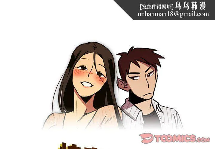 情事物语Honey - 第14话 - page 1