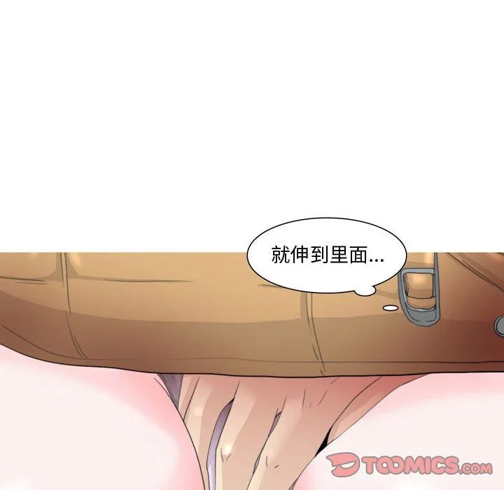 情事物语Honey - 第14话 - page 6