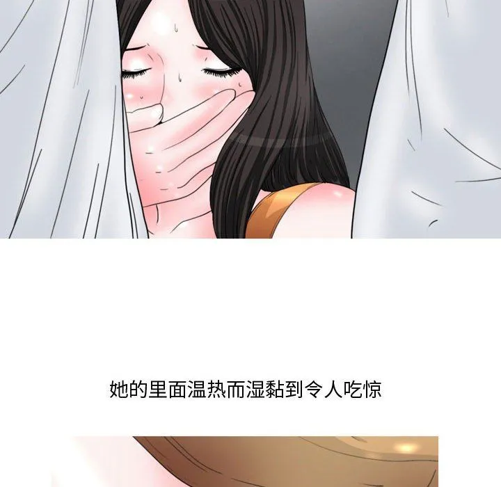 情事物语Honey - 第14话 - page 8