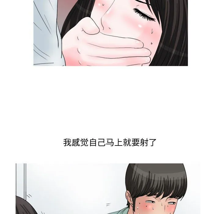 情事物语Honey - 第14话 - page 10