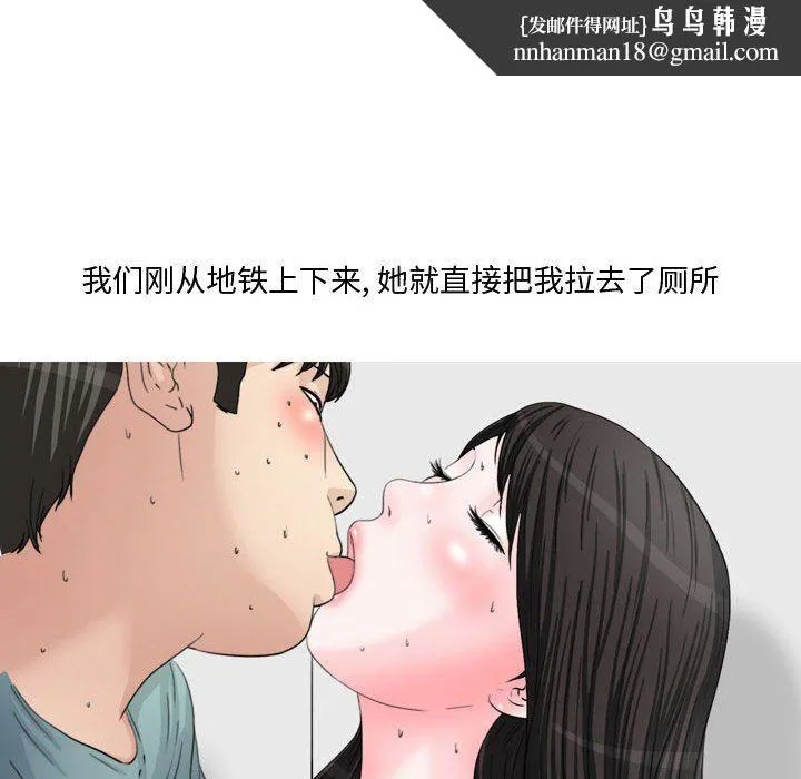 情事物语Honey - 第14话 - page 14