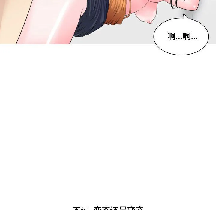 情事物语Honey - 第14话 - page 22