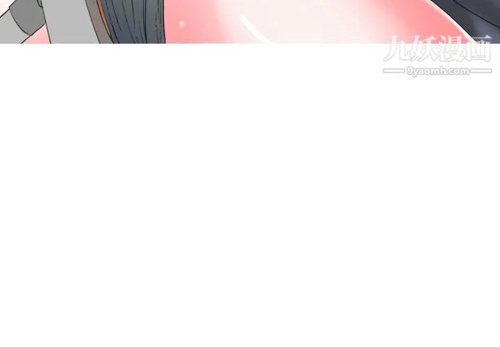 情事物语Honey - 第2话 - page 4