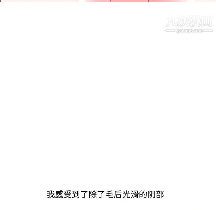 情事物语Honey - 第2话 - page 7