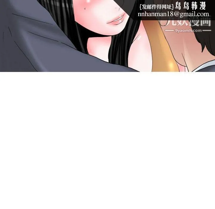 情事物语Honey - 第2话 - page 16