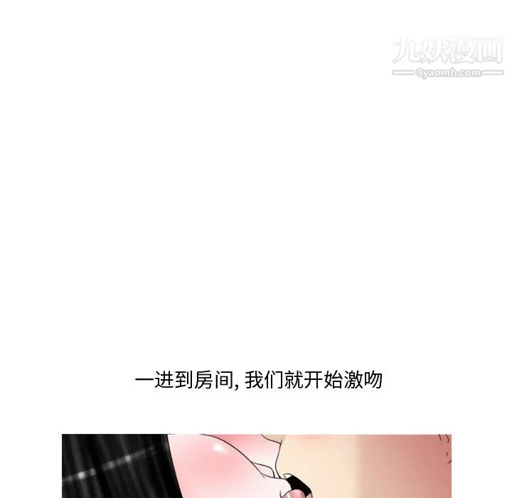 情事物语Honey - 第2话 - page 19
