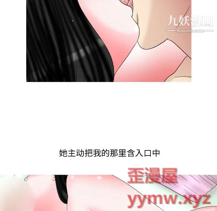 情事物语Honey - 第2话 - page 20