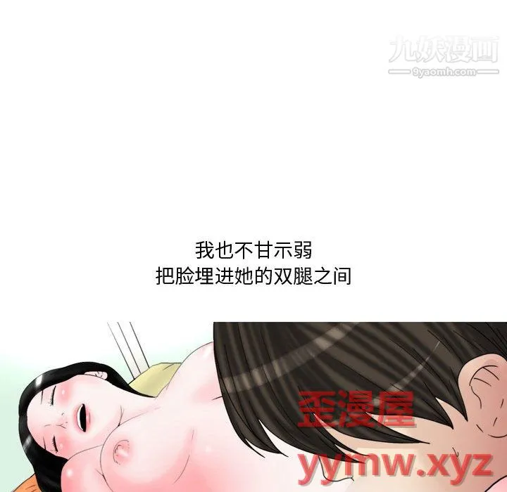情事物语Honey - 第2话 - page 22