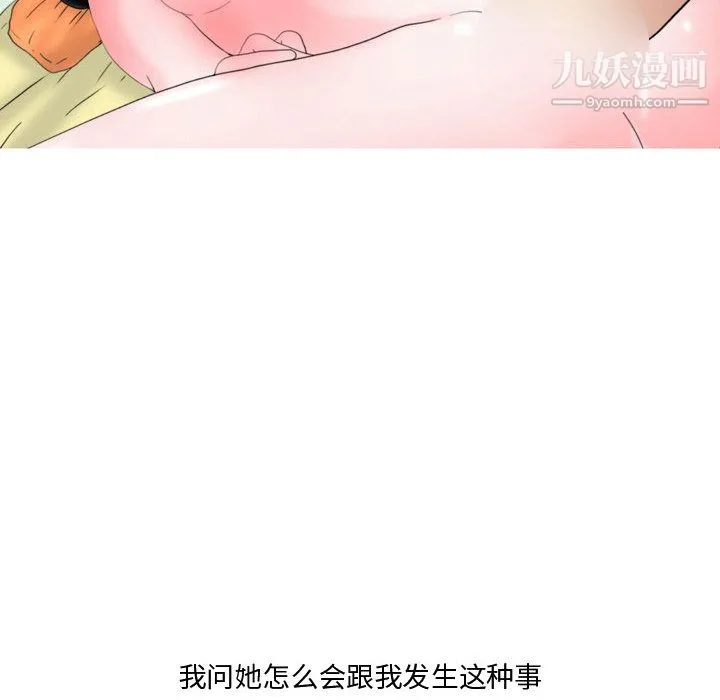 情事物语Honey - 第2话 - page 23