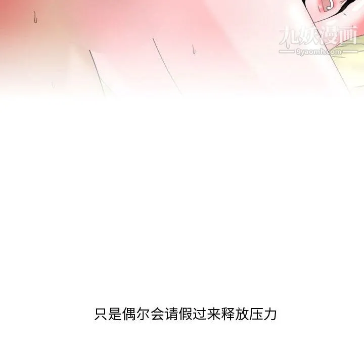 情事物语Honey - 第2话 - page 26