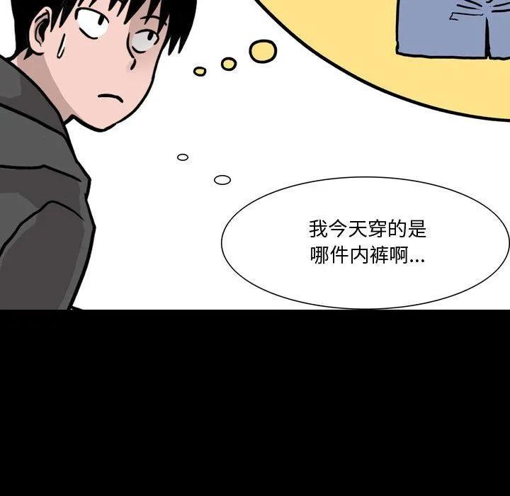情事物语Honey - 第10话 - page 6