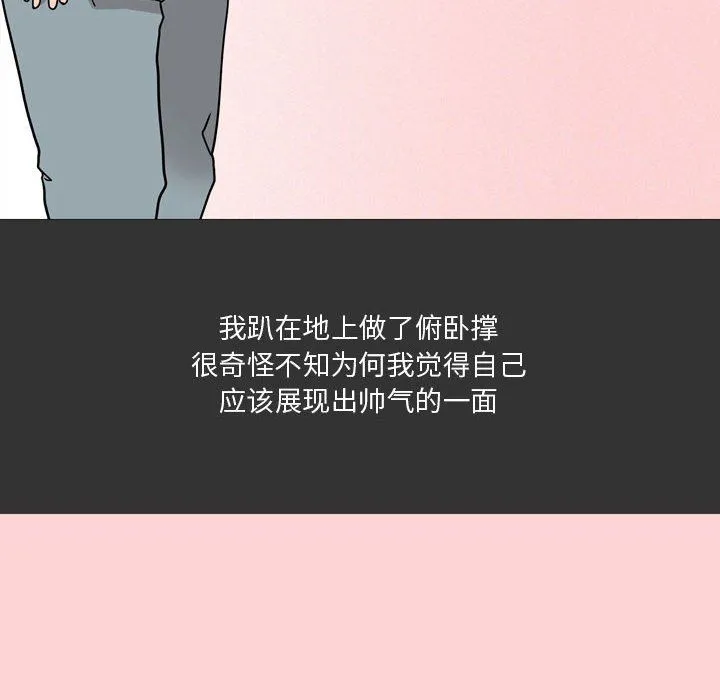 情事物语Honey - 第10话 - page 8