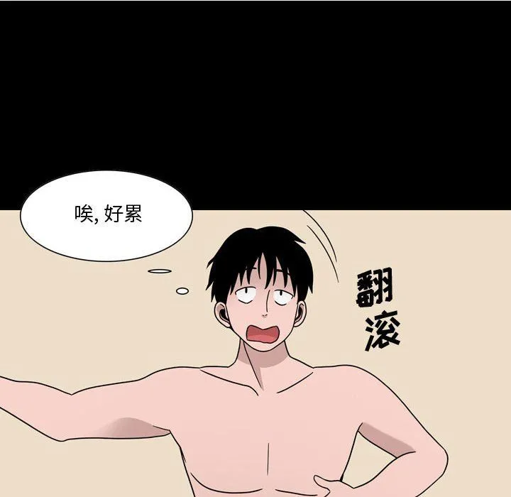 情事物语Honey - 第10话 - page 10