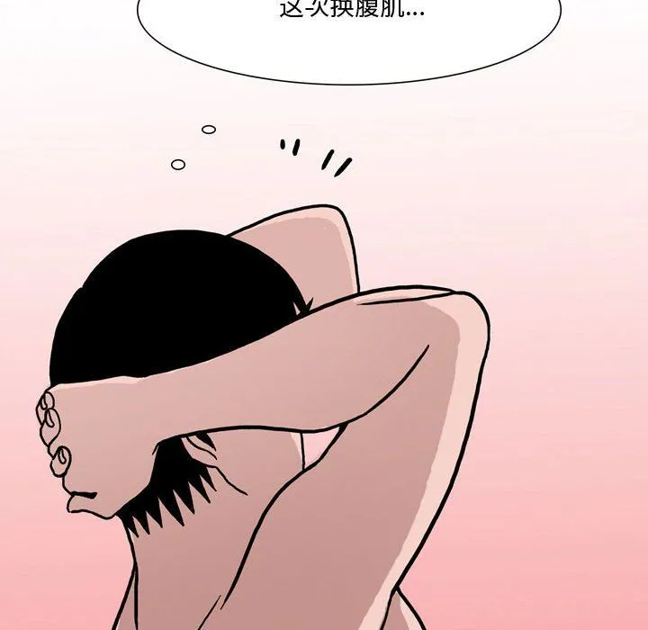 情事物语Honey - 第10话 - page 12