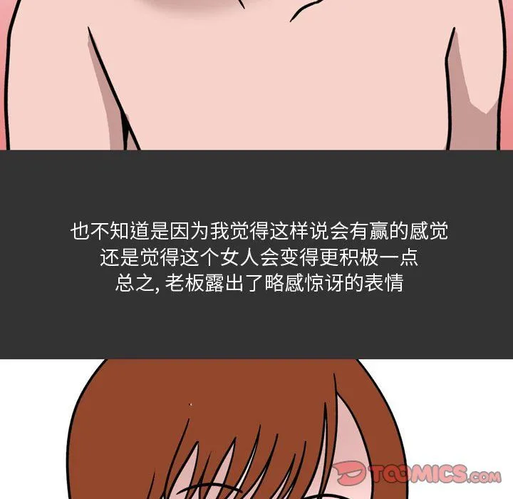 情事物语Honey - 第10话 - page 26
