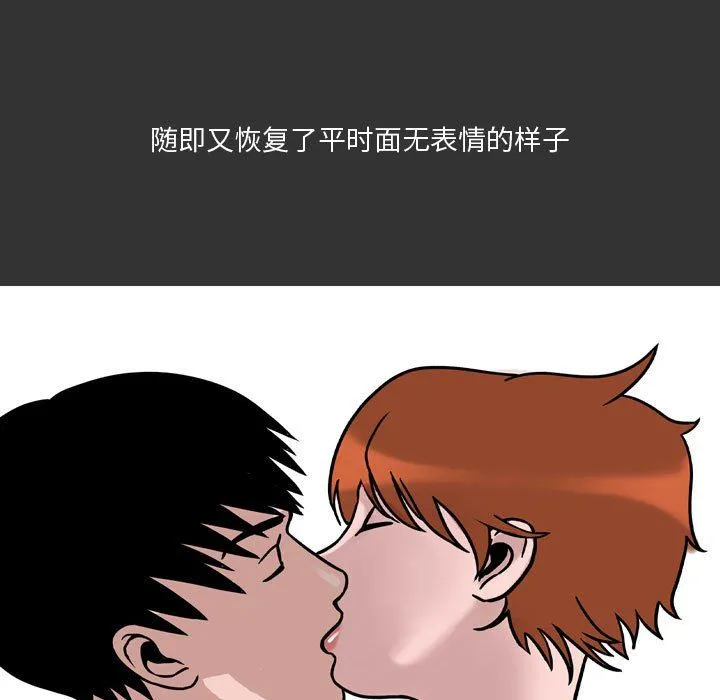 情事物语Honey - 第10话 - page 28
