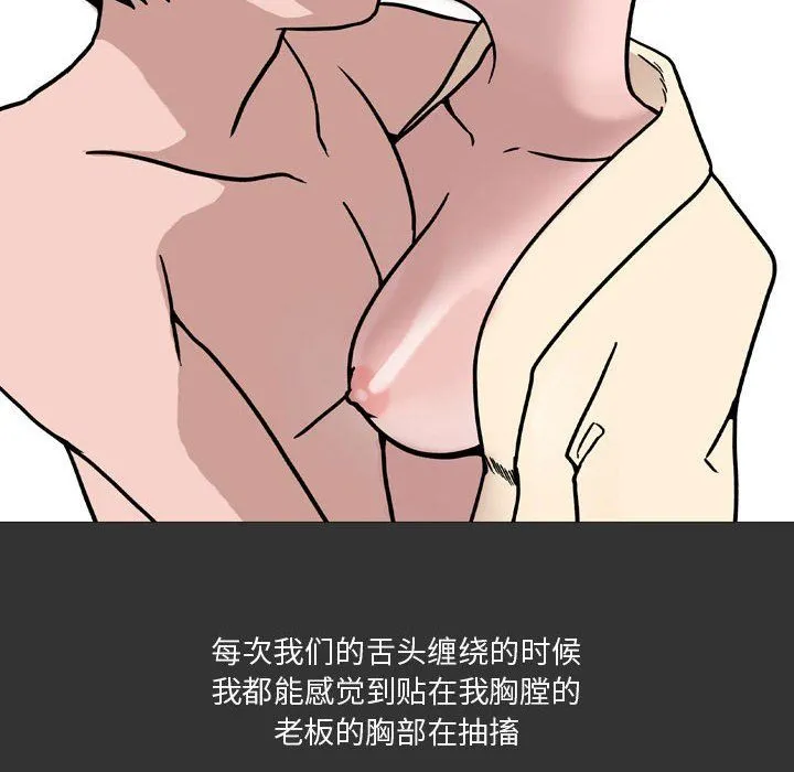 情事物语Honey - 第10话 - page 29