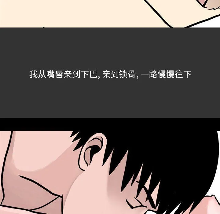 情事物语Honey - 第10话 - page 31