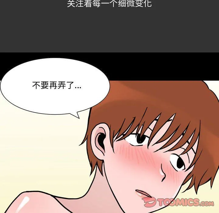 情事物语Honey - 第10话 - page 38