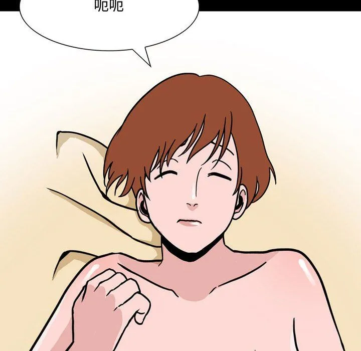 情事物语Honey - 第10话 - page 43