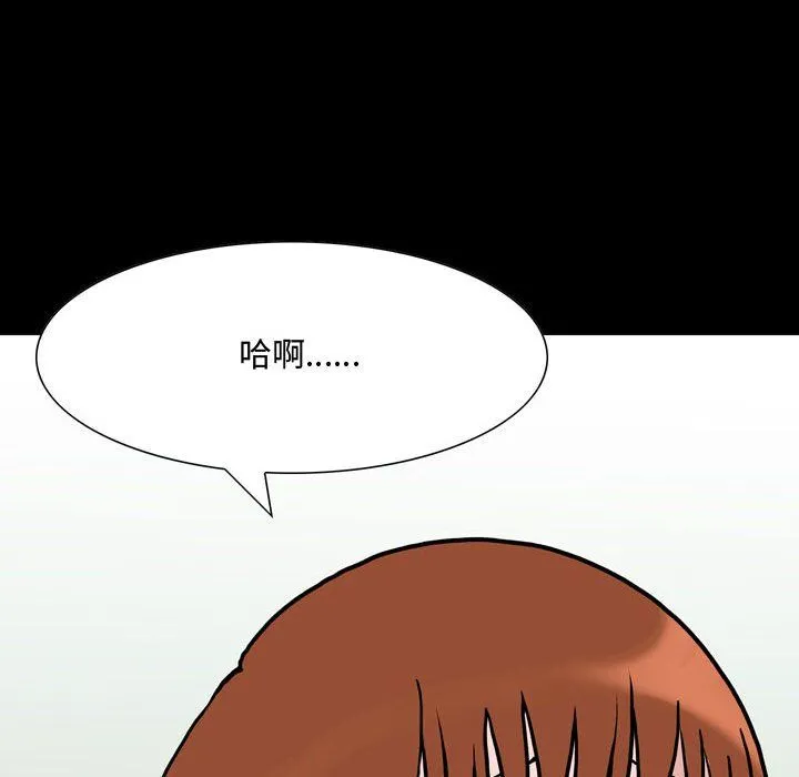 情事物语Honey - 第10话 - page 45
