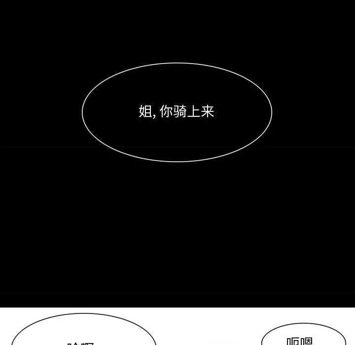 情事物语Honey - 第10话 - page 47