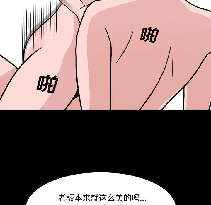 情事物语Honey - 第10话 - page 49