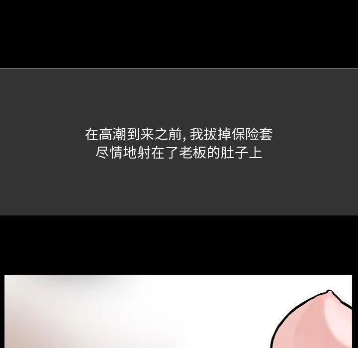 情事物语Honey - 第10话 - page 52