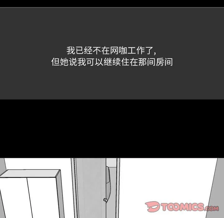 情事物语Honey - 第10话 - page 62