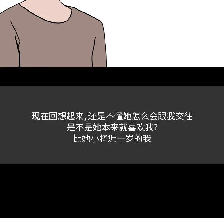 情事物语Honey - 第10话 - page 65