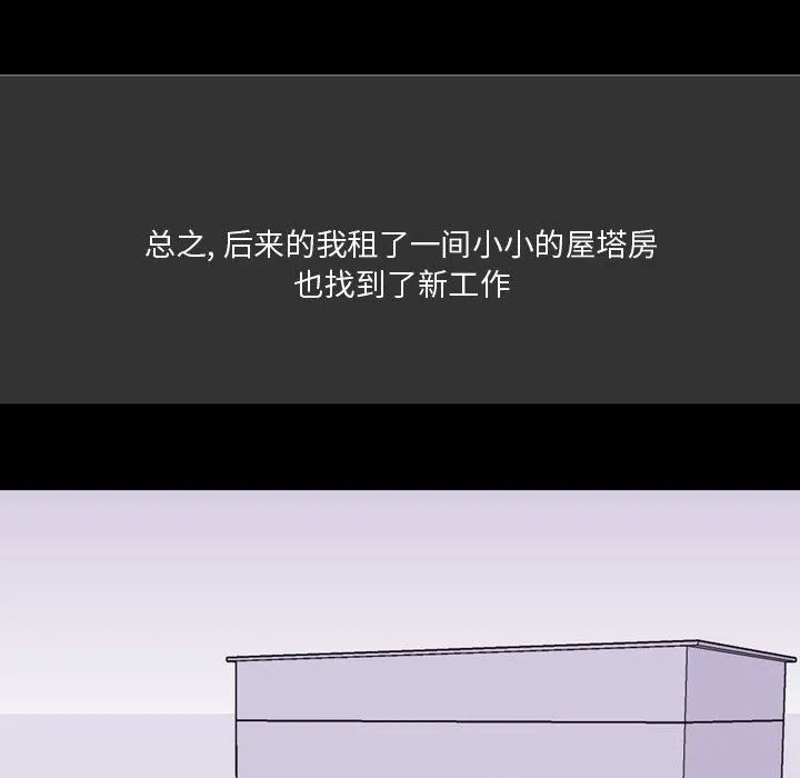 情事物语Honey - 第10话 - page 69