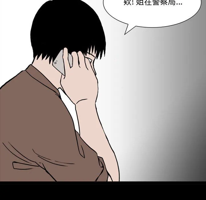 情事物语Honey - 第10话 - page 75