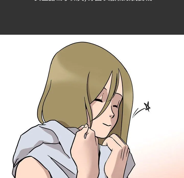 情事物语Honey - 第9话 - page 15