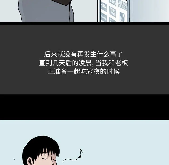情事物语Honey - 第9话 - page 18
