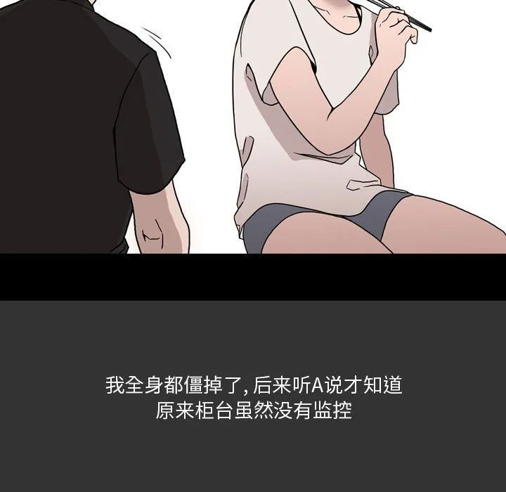 情事物语Honey - 第9话 - page 24