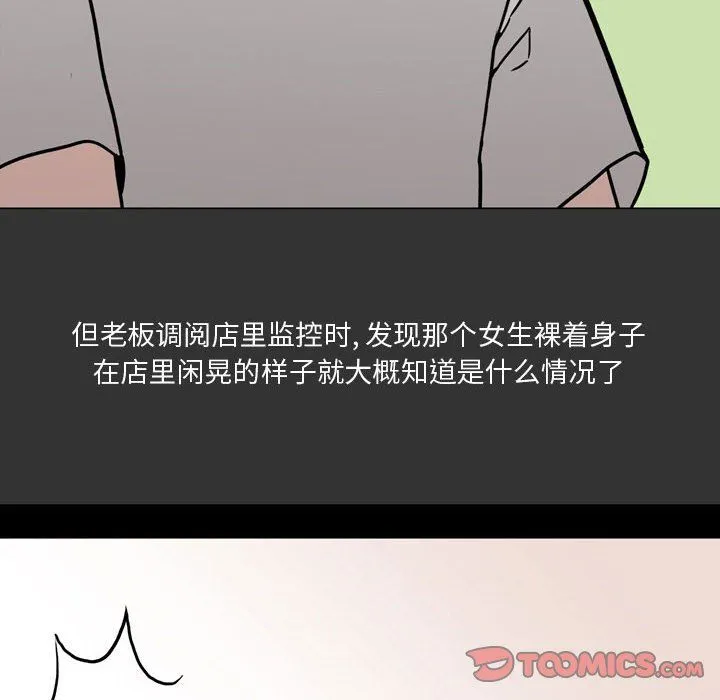 情事物语Honey - 第9话 - page 26