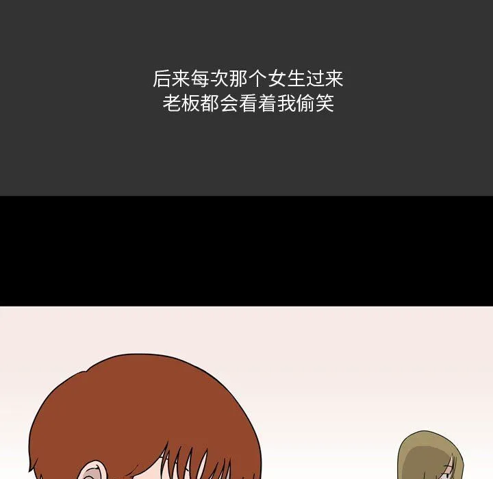 情事物语Honey - 第9话 - page 28