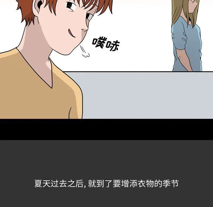 情事物语Honey - 第9话 - page 29