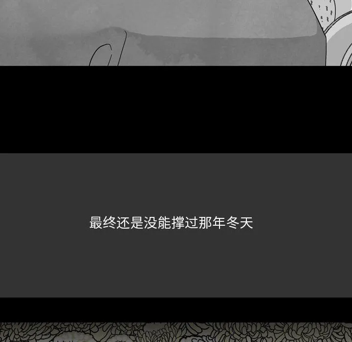 情事物语Honey - 第9话 - page 34
