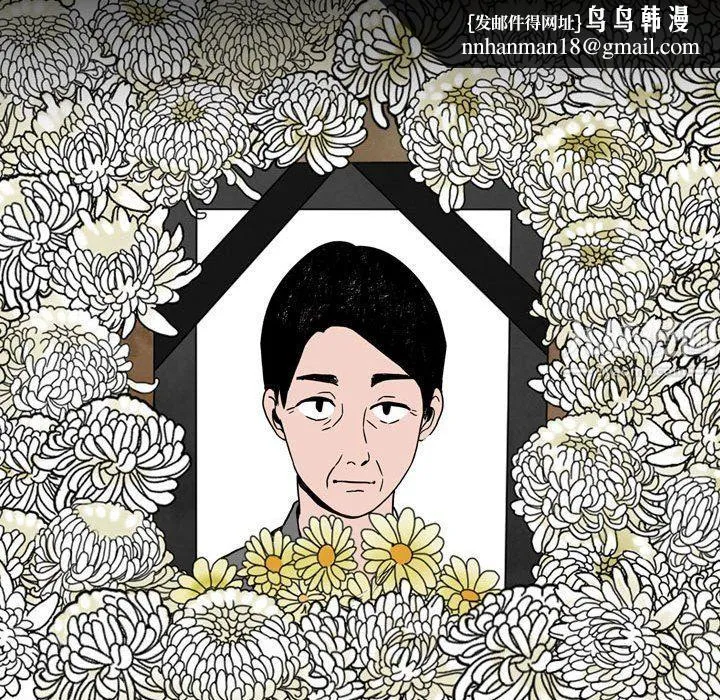 情事物语Honey - 第9话 - page 35