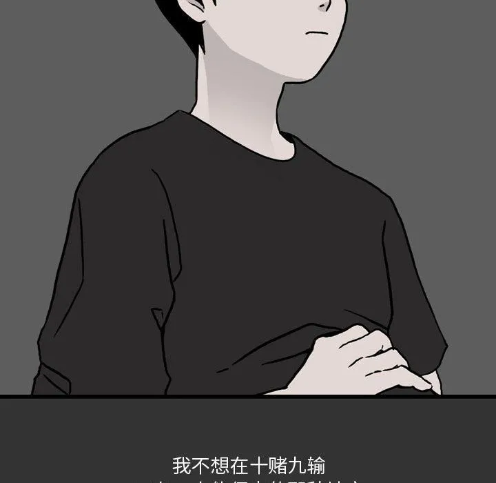 情事物语Honey - 第9话 - page 37