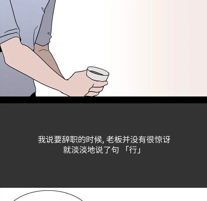 情事物语Honey - 第9话 - page 39