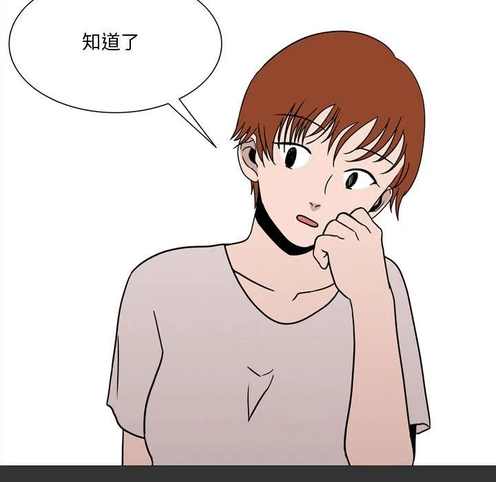 情事物语Honey - 第9话 - page 40